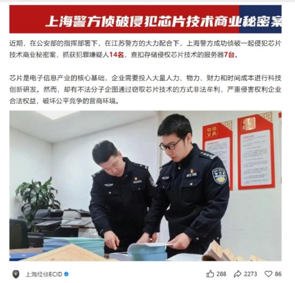 天宇配资 重罚！窃取华为芯片技术！14人被判刑 罚款超千万